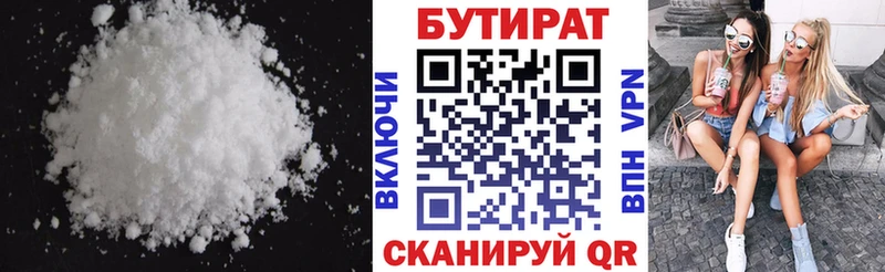 Бутират жидкий экстази  даркнет сайт  Ликино-Дулёво 
