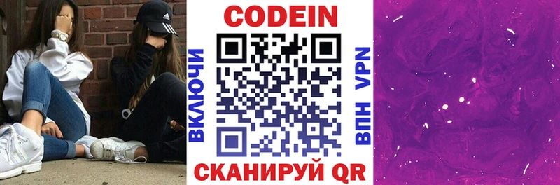 МЕГА сайт  Ликино-Дулёво  Codein Purple Drank 