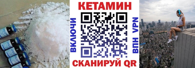 КЕТАМИН VHQ  Ликино-Дулёво 