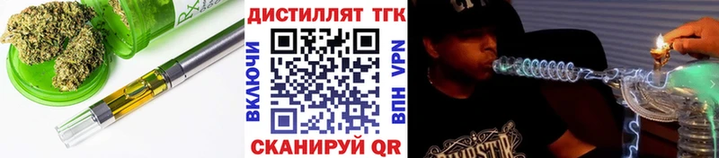 цена   Ликино-Дулёво  ТГК вейп 